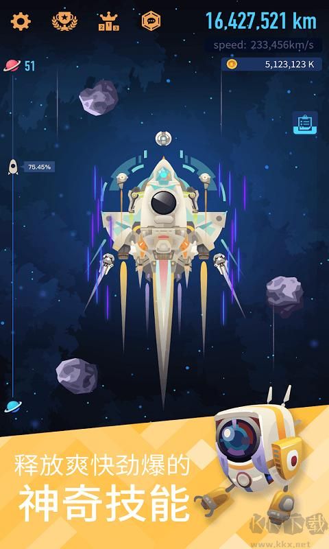 星际移民手机版 v3.4.5安卓版 