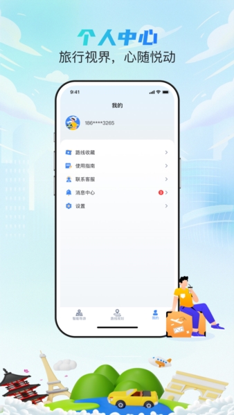 西游兔安卓版 v1.2.4