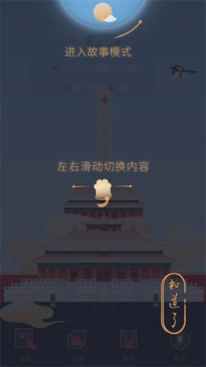 紫禁城365