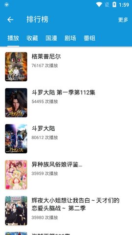 嘀嘀动漫1.7.3版截图1
