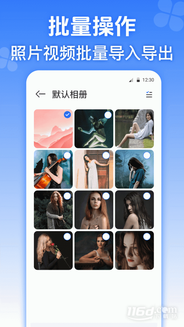 应用分身 v4.3.9截图2