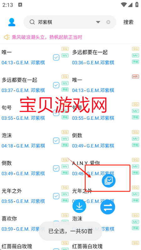 其乐融融音乐下载器app最新版本2025
