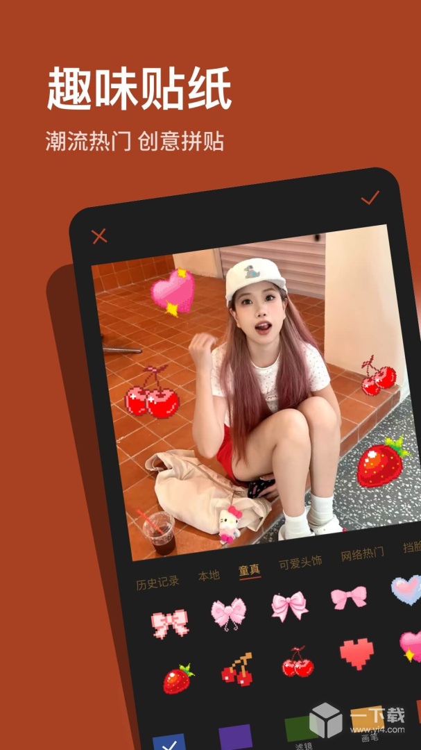 可可修图 v1.8.7最新版下载