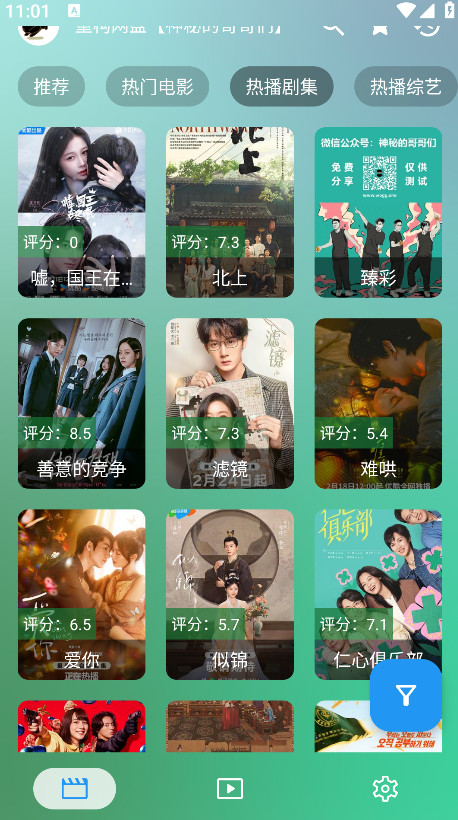 ok影视app v2.7.6