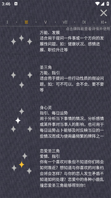 占星貓安卓版