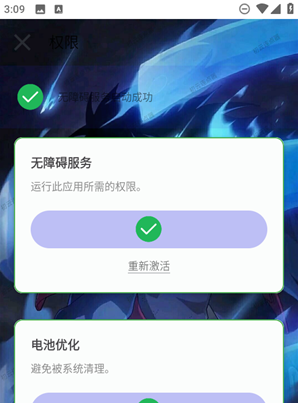 初云自动点击器2.0app下载