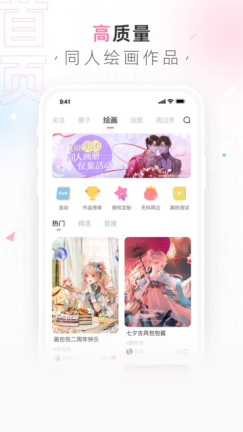 app氲װv2.9.23 ׿