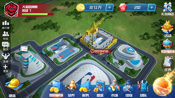 NBA篮球大师应用宝版