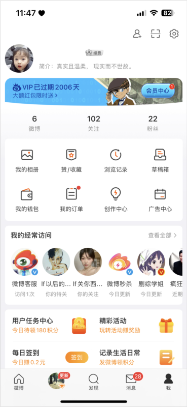 新浪微博20