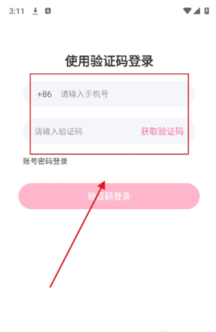 磁力上云app下载