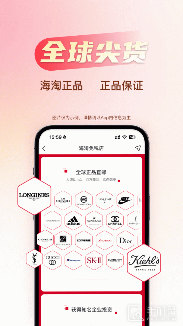海淘免税店 v6.0.2