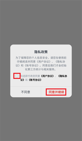 思必驰闪记APP下载
