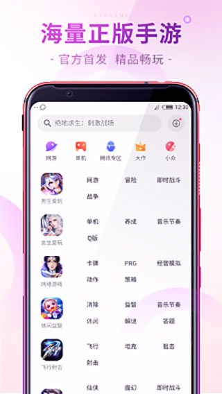 红魔游戏中心APP