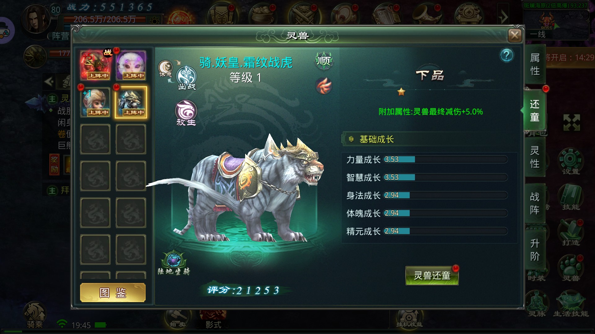 星辰变归来福利微端
