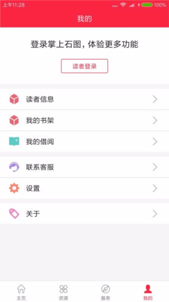 掌上石图2