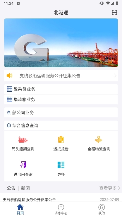 使用说明配图2