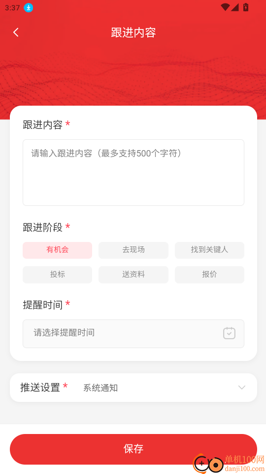 知行标讯免费版