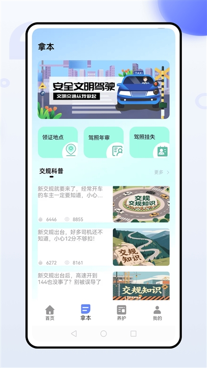 软件功能配图1