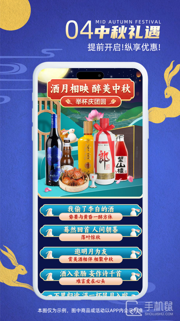 同城酒库 v4.0.0