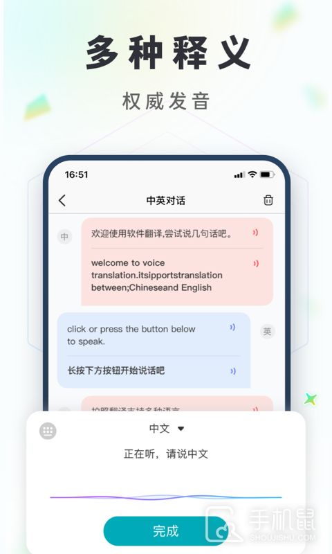 拍照翻译 v3.5.8