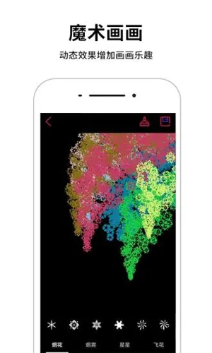 画画板APP v4.3.36