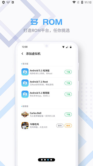 vmospro虚拟机破解版 v3.0.7