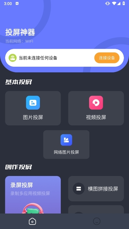随心控