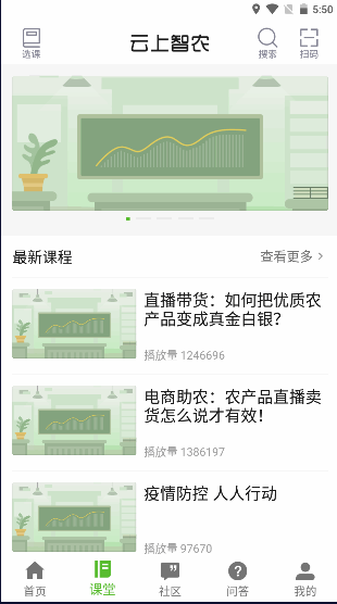 云上智农官方app 5.1.2 最新安卓版app