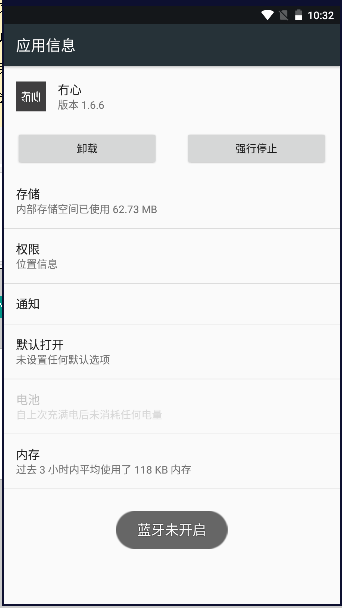 有睦堆蓝APP v1.6.6 安卓手机版app