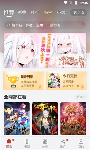 56漫画官方版免费下载截图1