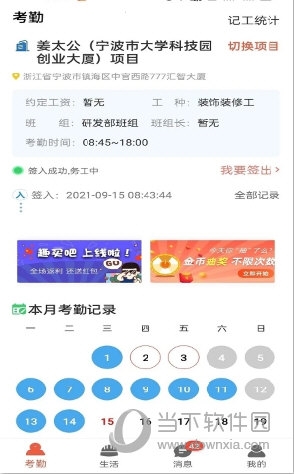 太公工友