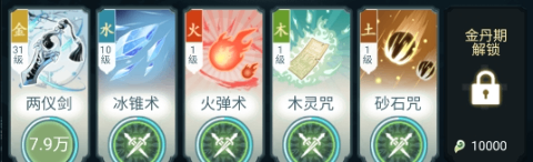 仙岛大乱斗果盘版神通攻略3