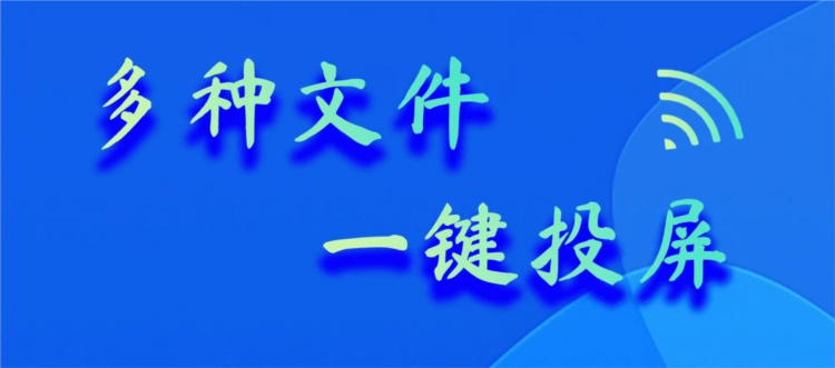 dlna投屏助手