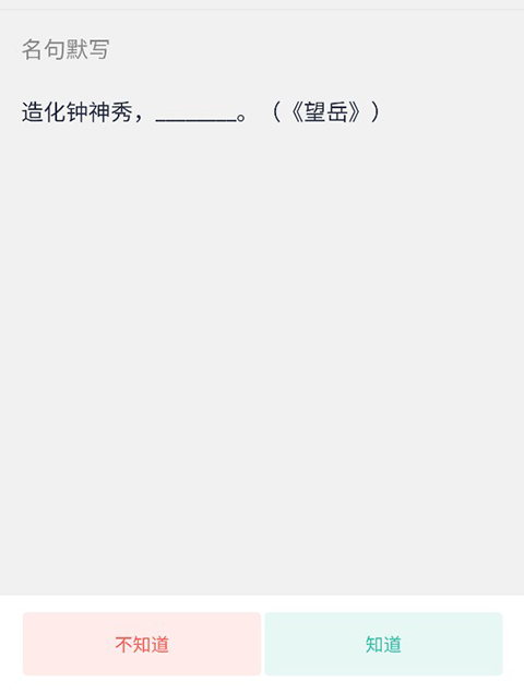 跬步千里app背默方法攻略截图2