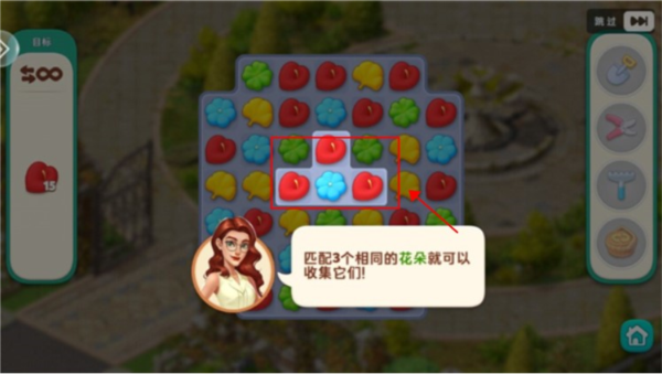 我的花园单机版图片1
