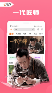 风行视频tv版