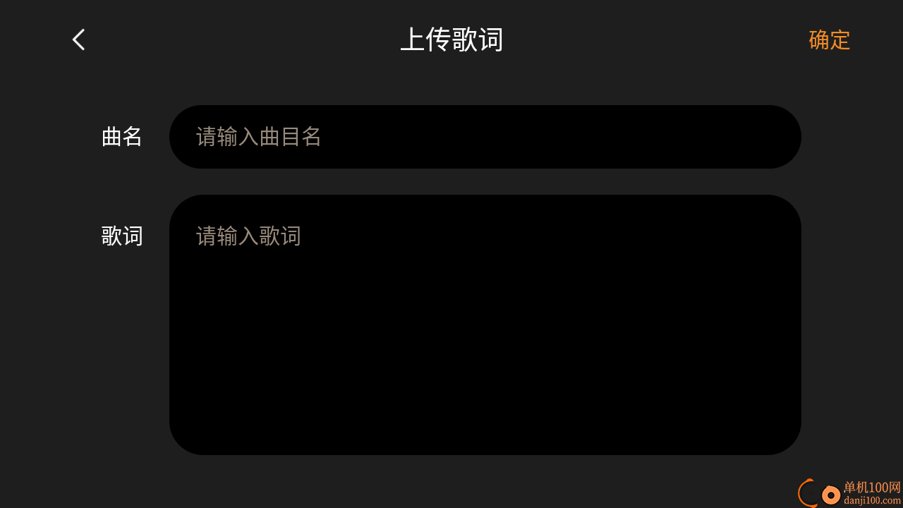 快乐弹唱免费版