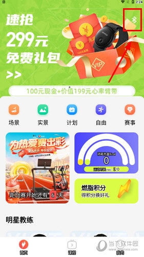 YIFIT使用教程
