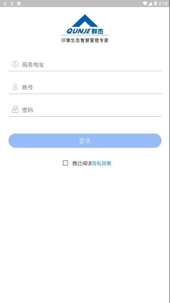 用印宝app安卓版 v5.2.8