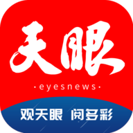 贵州日报天眼新闻app