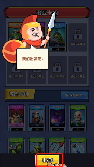 征服大师手机版