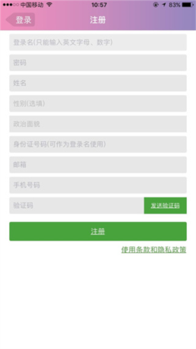 志愿辽宁app2