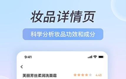 安稻护肤app1
