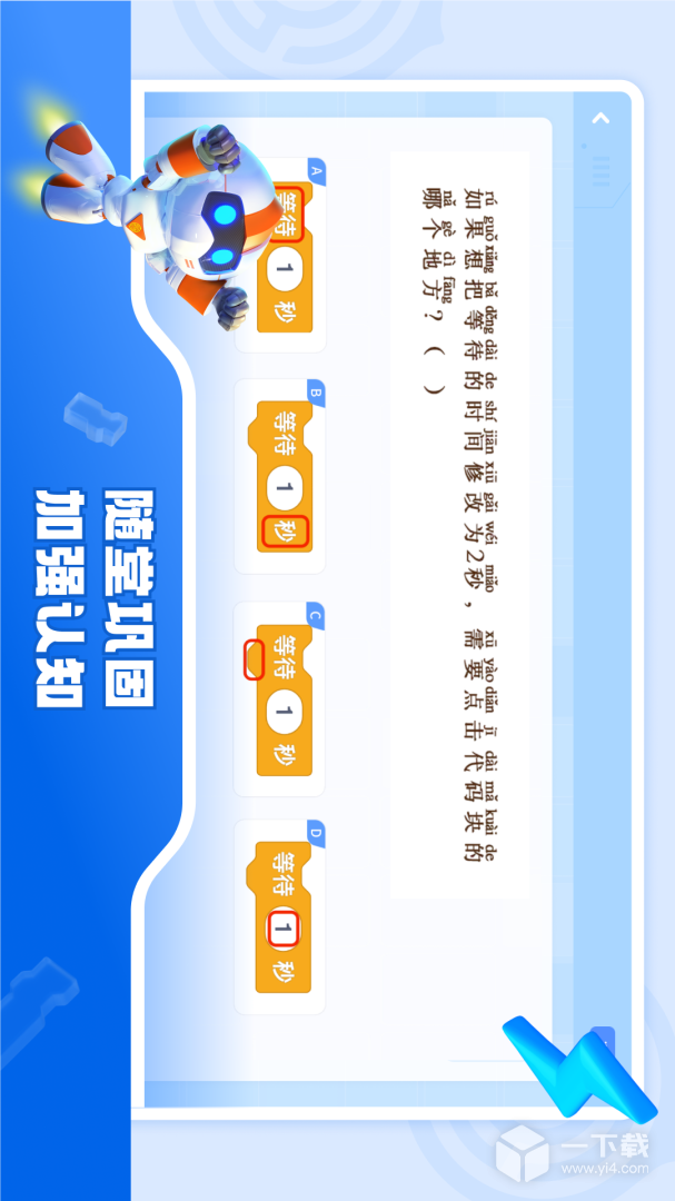 核桃软硬件编程 v1.2.24最新版下载
