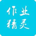 作业精灵2025版 v3.8.38.2