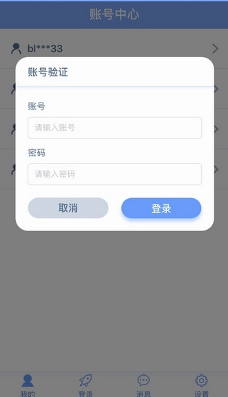 天成账号管家游戏助手