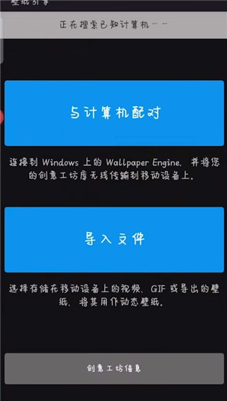Wallpaper Engine安卓版下载v2.3.0