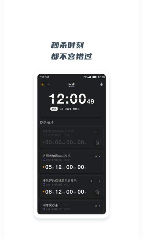 翻页悬浮时钟 v1.1.0安卓版下载