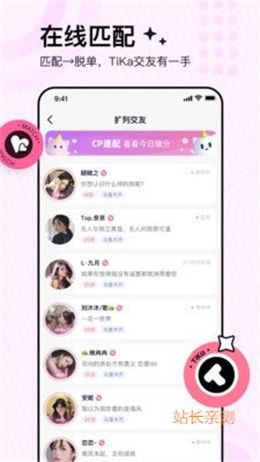 夏花直播app下载官网截图2