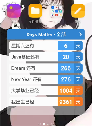 daysmatter中文版 v1.26.2